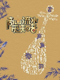 高山流水觅知音