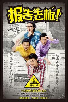 报告老板！第一季
