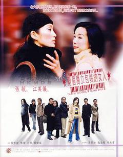 两个独立包装的女人