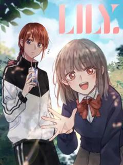 LILY 动态漫