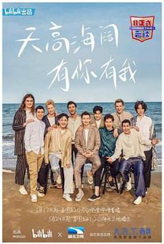 非正式会谈第五季