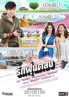 混沌的爱TV版国语