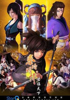 秦时明月之君临天下