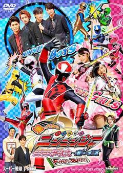 归来的手里剑战队忍忍者 忍忍女孩VS男孩 最终战争