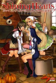 光明之心～幸福的面包～