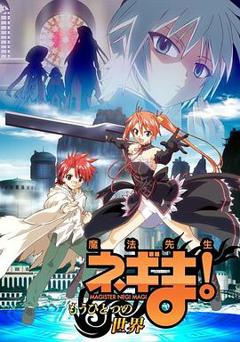 魔法先生 另一个世界