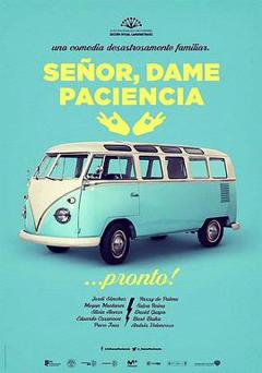 神啊，请赐我耐心