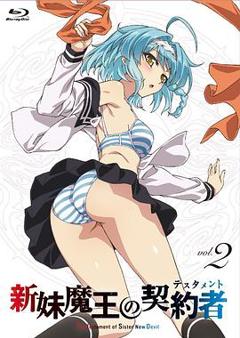 新妹魔王的契约者第一季