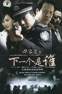 华容道2下一个是谁