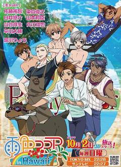 雨色可可第三季