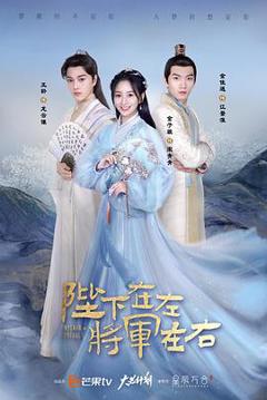 陛下在左，将军在右