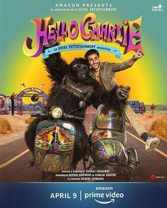 《你好，查理》