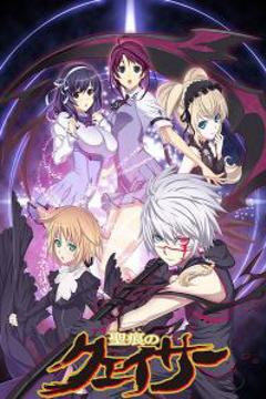 圣痕炼金士第一季