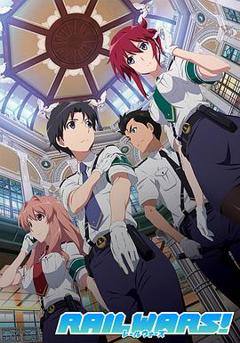 日本国有铁道公安队