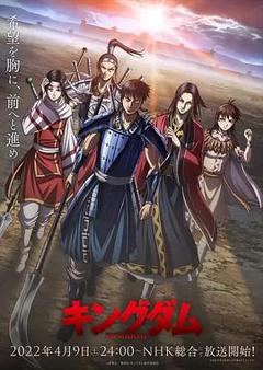 王者天下第四季