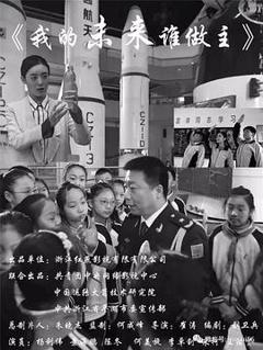 我的未来谁做主