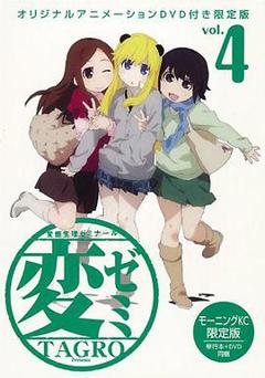 变态生理研讨会OAD