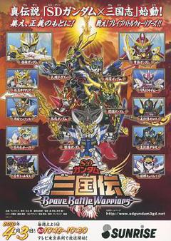 SD高达三国传