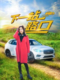下一站路口