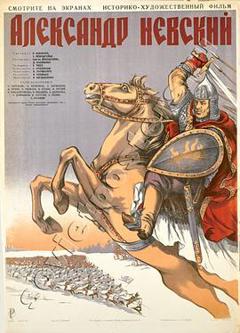 亚历山大内夫斯基