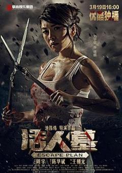 活人墓