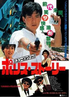 神勇双响炮续集