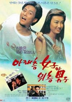 楼下的女人和楼上的男人