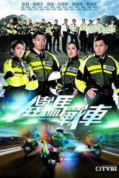 铁马战车国语版