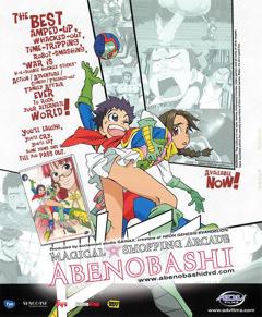 阿倍野桥魔法商店街