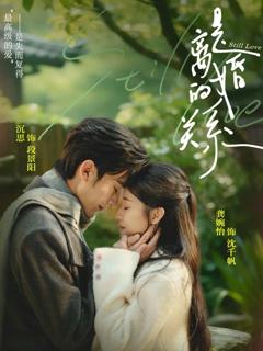 《是离婚的关系》