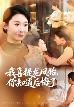 我喜提龙凤胎，你知道后悔了