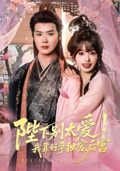 《娇娇入君心》