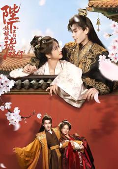 陛下，娘娘肚子里的龙宝又骂人了