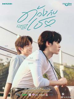 未名湖畔的爱与罚