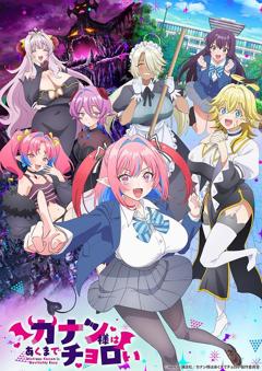 迦楠大人的白给是恶魔级