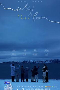 妻子的浪漫旅行2026