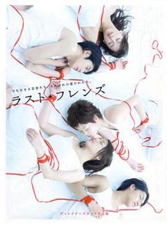 《最后的朋友》