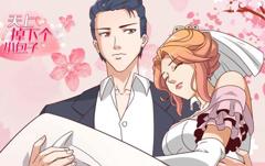 天上掉下个小包子动态漫画