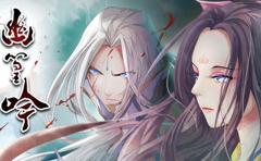 幽篁吟动态漫画