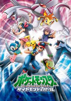 《精灵宝可梦钻石与珍珠》