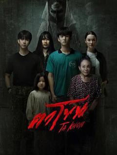 魔眼：被诅咒的面具