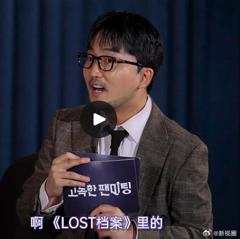 《不能笑的孤独粉丝见面会》