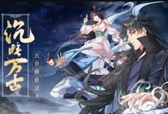 沉睡万古：出世横推诸天动态漫画