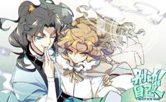 别动！自己人动态漫画第1季