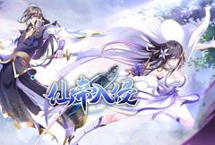 《仙帝入侵动态漫画第1季》