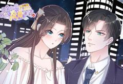 逆袭归来：我的废柴老婆动态漫画第4季