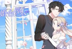 婚色撩人动态漫画第3季