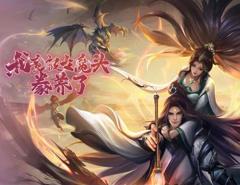 我竟被女魔头豢养了动态漫画第1季