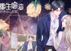 重生之我是大天神动态漫画第1季