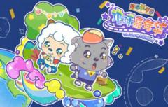《智趣羊学堂之地球嘉年华》